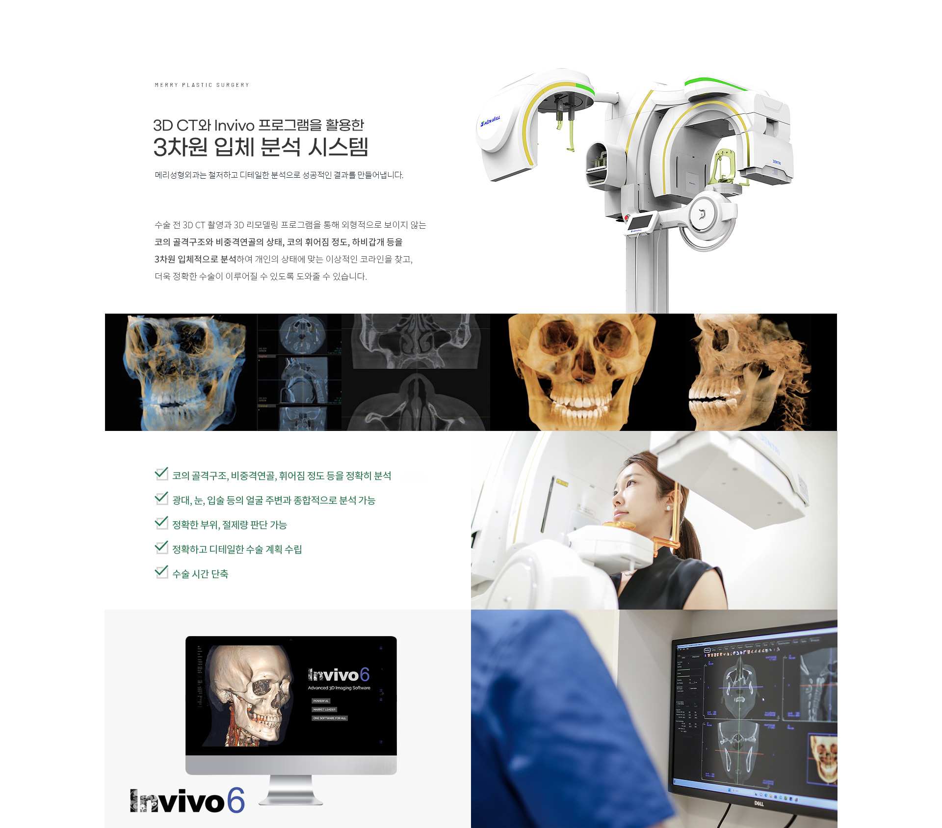 3d 입체분석
